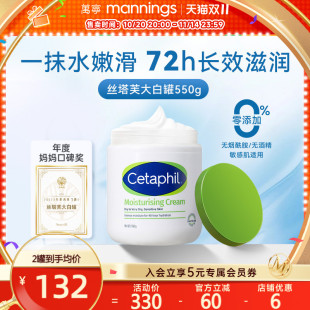 无烟酰胺Cetaphil丝塔芙大白罐550g身体乳液润肤霜补水保湿 滋润