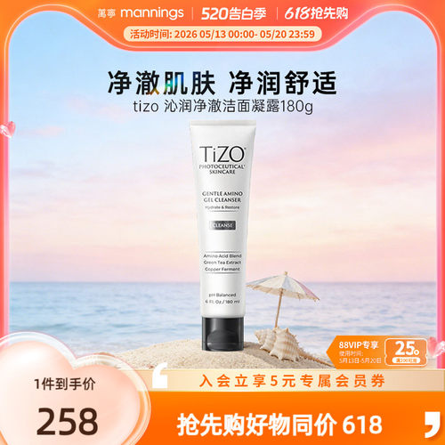 TIZO氨基酸洁面凝胶180g敏肌用