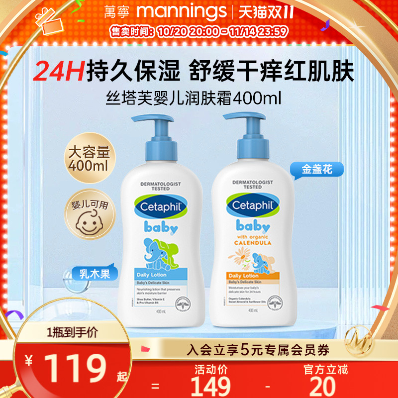 丝塔芙宝宝身体乳金盏花婴儿专用润肤乳秋冬滋润宝宝霜大瓶400ml