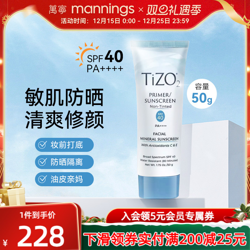 官方正品章小蕙Tizo2物理防晒霜隔离遮瑕妆前哑光油皮敏肌孕妇50g