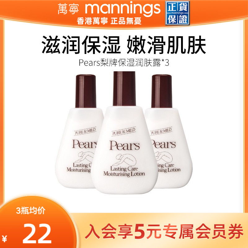 梨牌身体乳滋润舒缓全身补水