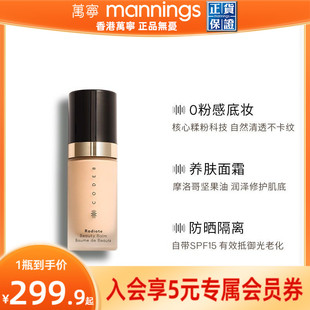 正品 万宁CODE8黑丝缎养肤防晒粉底液有色面霜自然轻薄亚洲肤色