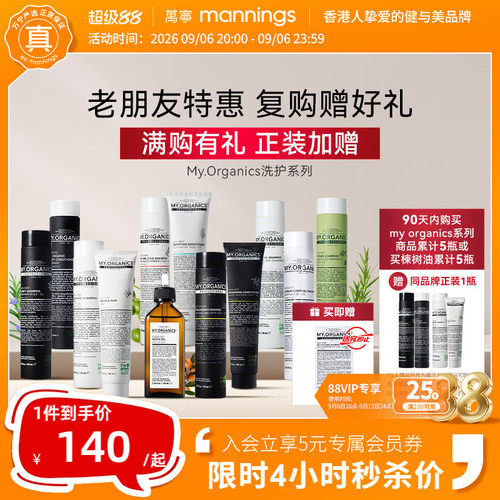 My.Organics洗发水修护控油