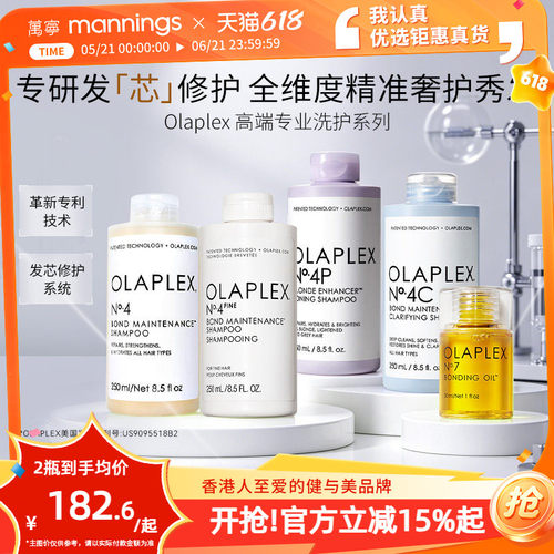Olaplex4号洗发水250ml温和控油
