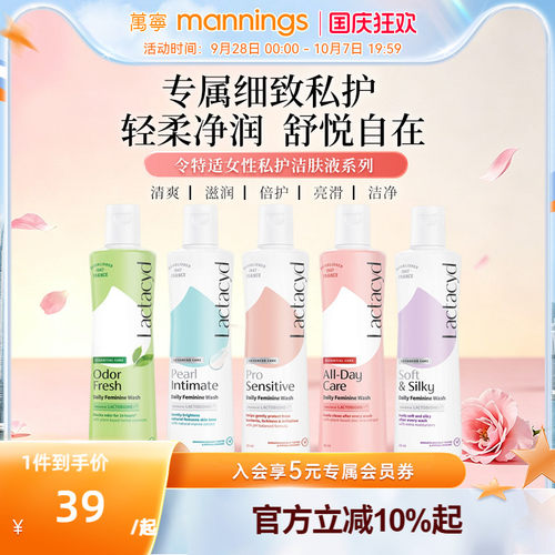 Lactacyd令特适倍护女性私处护理私处洗护液日常洗护私密清洁