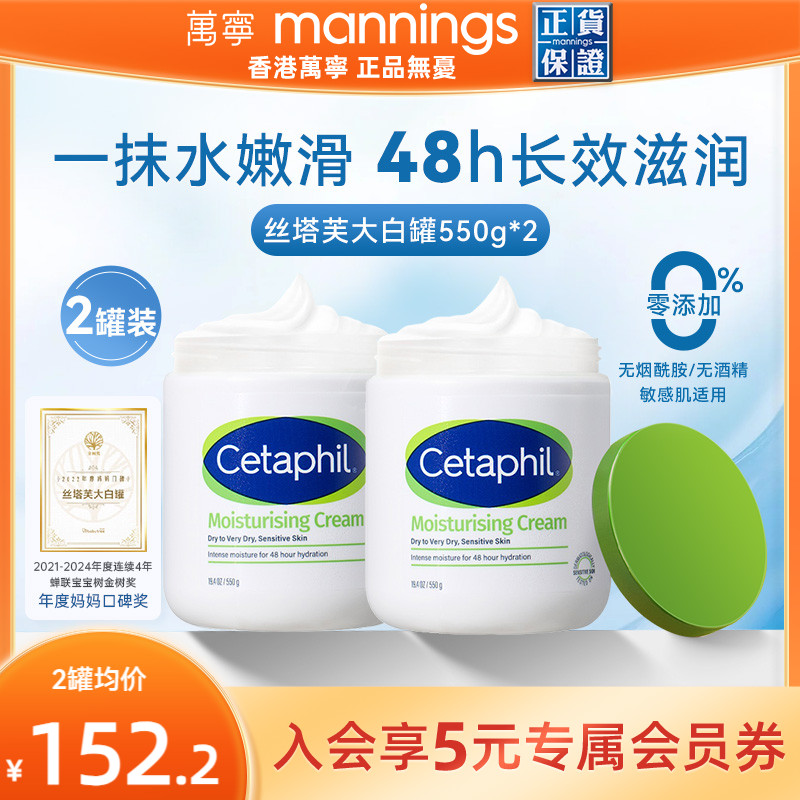 丝塔芙大白罐身体乳液润肤霜滋润补水保湿秋冬不含烟酰胺550g*2