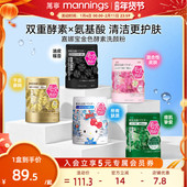 百补 Kanebo嘉娜宝洗面奶suisai酵素洁颜粉竹炭清洁洗颜粉洁面粉