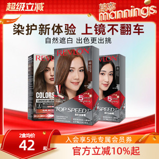 万宁Revlon露华浓染发剂不伤发植物无刺激温和遮白发自己在家染