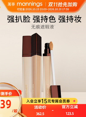 hourglass无痕遮瑕液6ml