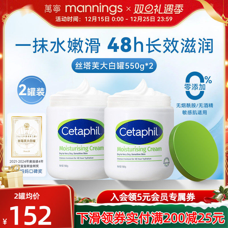 丝塔芙大白罐身体乳液润肤霜滋润补水保湿秋冬不含烟酰胺550g*2