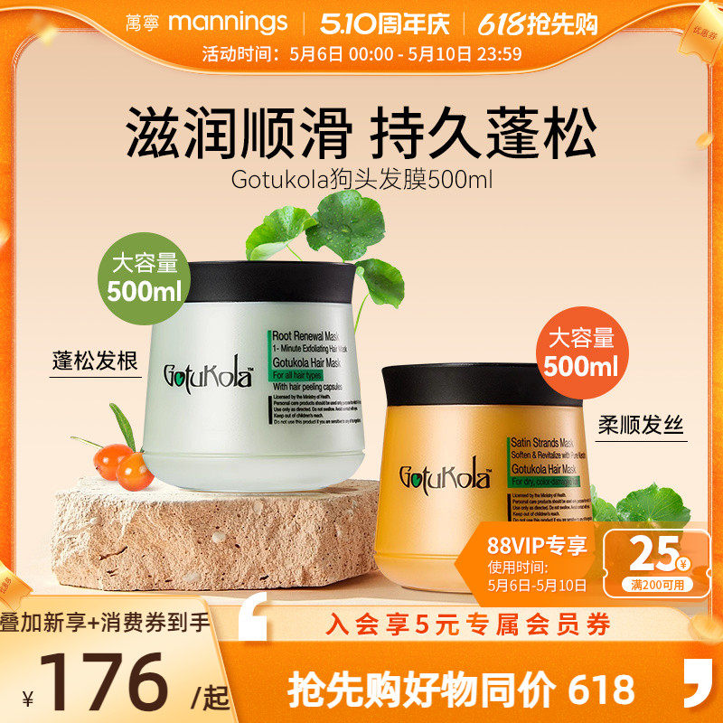 【品牌直供】gotukola狗头发膜角蛋白持久蓬松护发素橙膜绿膜