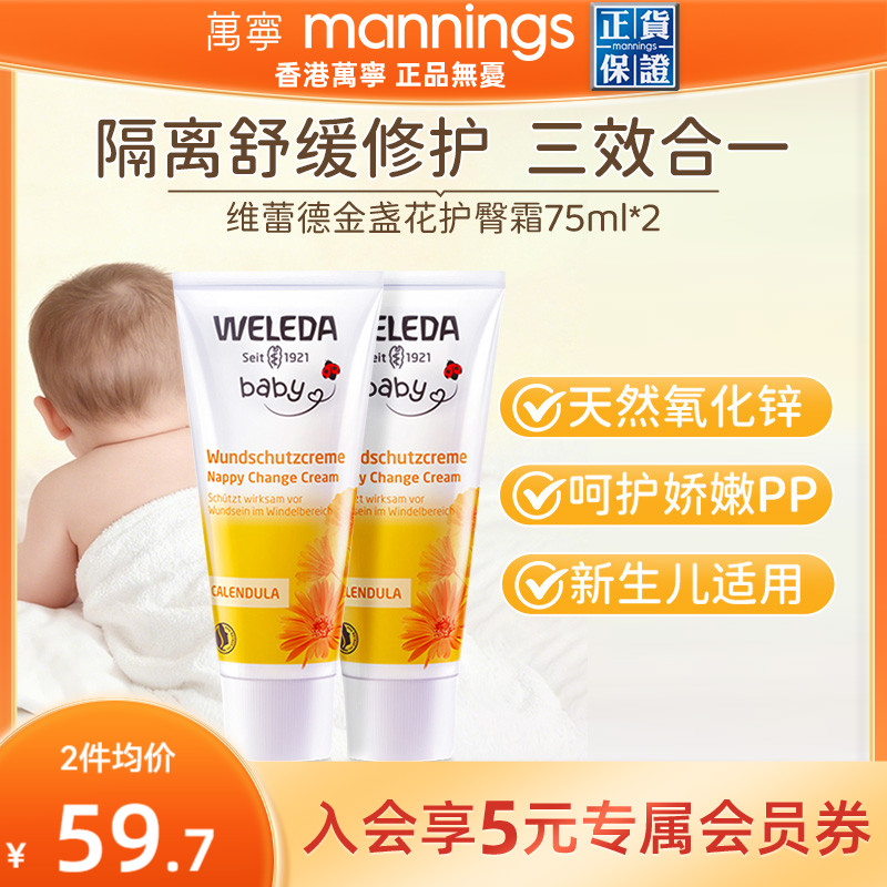 维蕾德护臀膏防红屁股