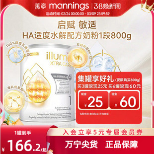 惠氏启赋敏适HA适度水解奶粉港版婴儿奶粉0-12个月新生儿1段800g