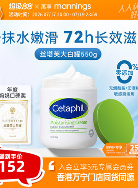 【门店爆款】丝塔芙大白罐不含烟酰胺保湿身体乳滋润春夏550g