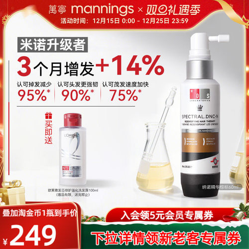 DS实验室纳诺地尔防脱头皮精华