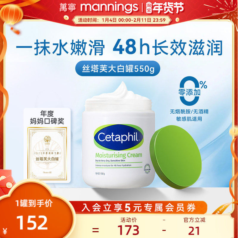 无烟酰胺Cetaphil丝塔芙大白罐550g身体乳液润肤霜补水保湿滋润