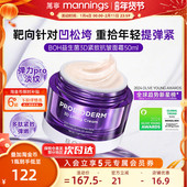 BOH百析珀益生菌3D紧致抗皱面霜韩国oliveyoung胶原保湿 多肽弹力