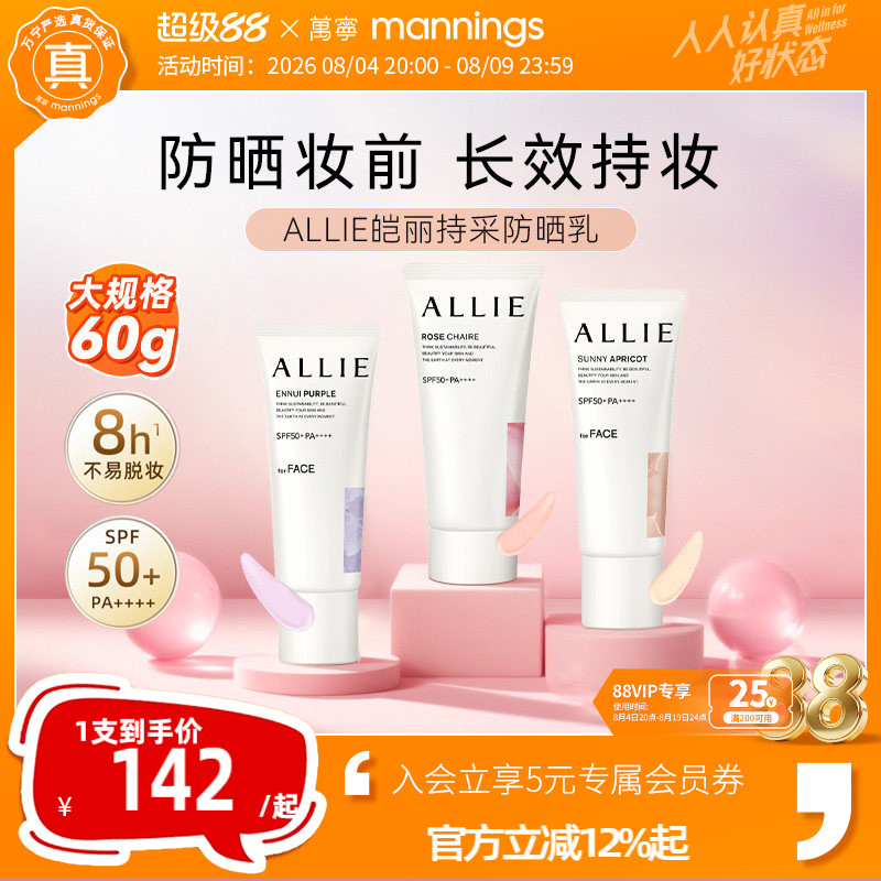 【粉底级修颜防晒乳】润色隔离