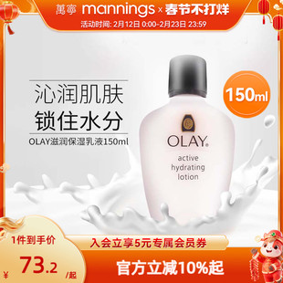 万宁港版OLAY玉兰油滋润保湿乳滋润补水温和清爽润肤舒缓150ml