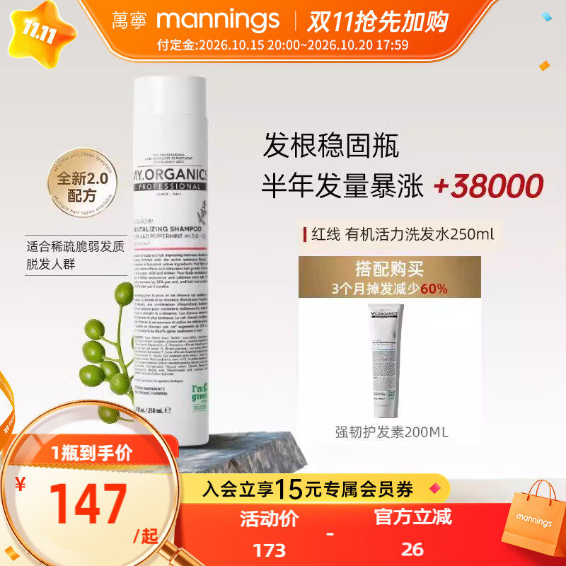 myorganics有机强健护发素洗发水控油蓬松强韧减少断发改善毛躁