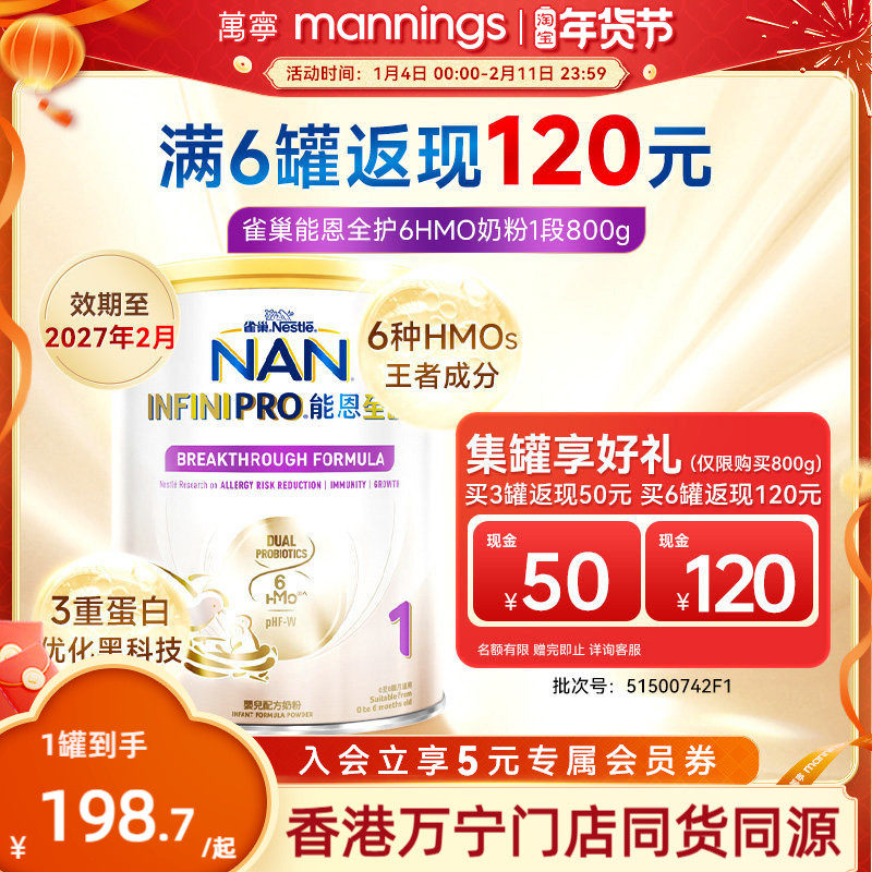 Nestle雀巢港版能恩全护6HMO益生菌适度水解蛋白配方800g奶粉1段,婴童奶粉,部分水解奶粉,淘宝优惠券,粉丝福利购,淘宝优惠卷