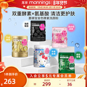 Kanebo嘉娜宝洗面奶suisai酵素洁颜粉绿色洁面粉粉色洁面洗颜粉