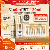 欧莱雅防晒小金管防晒霜隔离遮瑕三合一面部清爽小银管正品