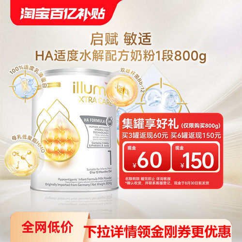 惠氏启赋敏适HA适度水解奶粉港版婴儿奶粉0-12个月新生儿1段800g
