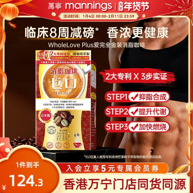 乐道爱完全金装消脂咖啡独立7包/盒隔油控油饱腹速溶浓香咖啡粉,保健食品/膳食营养补充食品,海外保健体重管理,淘宝优惠券,粉丝福利购,淘宝优惠卷