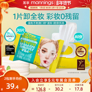 韩国Ariul艾藜儿卸妆湿巾温和眼部眼唇专用卸妆棉片眼唇脸三合一