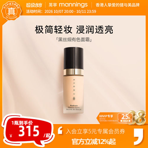 自然妆感，提亮气色，打造水光肌