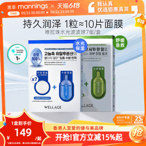 进口唯拉珠次抛水光玻玻球7日