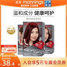 万宁Revlon露华浓染发剂不伤发染头发纯植物温和亮丽染发膏女遮白