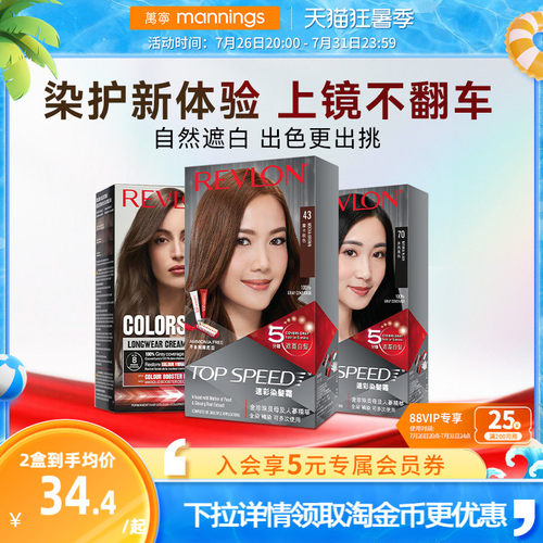 Revlon/露华浓染发膏不伤发