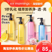 Attenir艾天然卸妆油深层清洁气垫油温和净颜亮肤眼唇卸妆液175ml