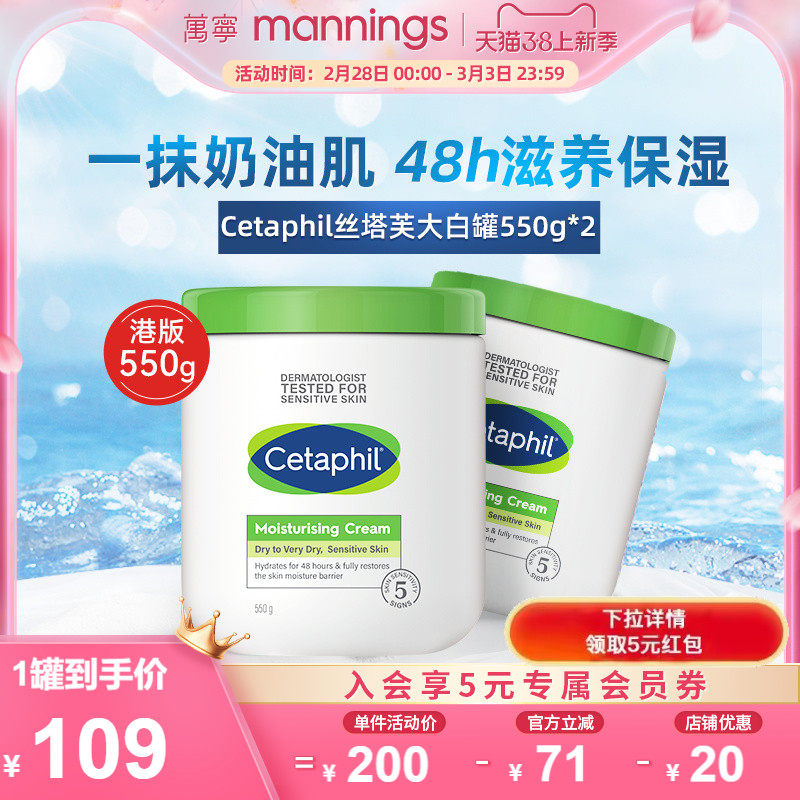 万宁丝塔芙大白罐润肤霜保湿滋润润肤秋冬补水身体乳正品550g