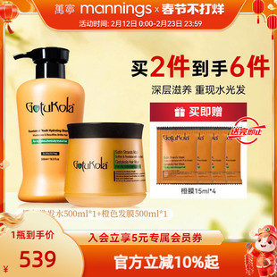 章小蕙gotukola狗头发膜橙膜橙色洗发水滋润柔顺保湿修护护发素