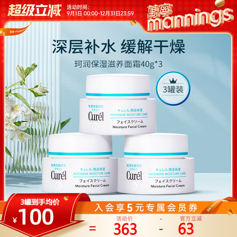 深层补水，缓解干燥，敏感肌修护补水保湿