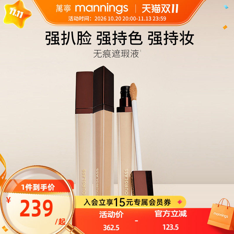 【正品】hourglass无痕遮瑕液遮盖黑眼圈痘印斑点遮瑕膏高光