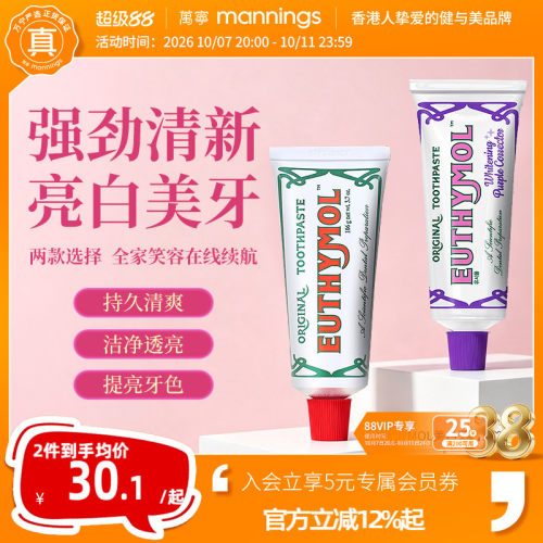 Euthymol悦滋木经典奢护牙膏色修美白去黄薄荷清新口气韩国进口