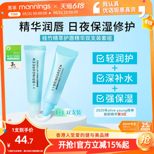 官方oliveyoung边伯贤同款唇膏*2