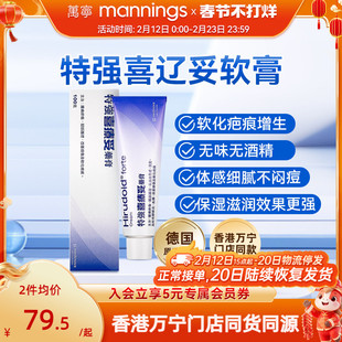 特强喜疗妥药膏40g多磺酸粘多糖软膏喜辽淡疤痕妥祛疤乳膏祛疤膏
