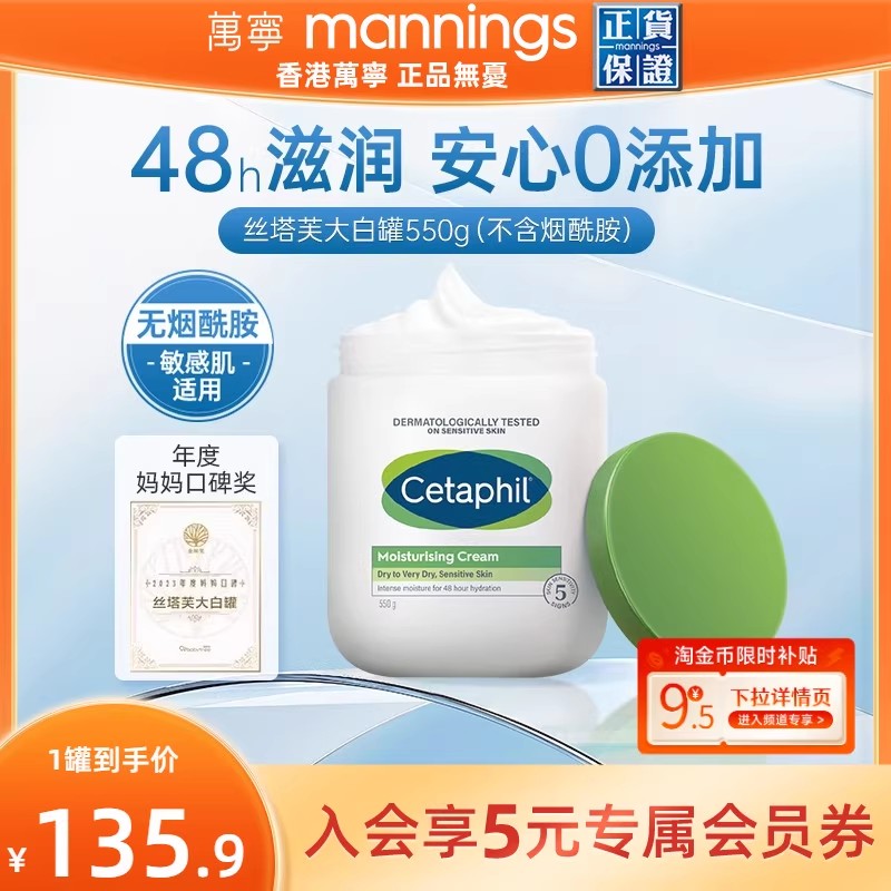万宁不含烟酰胺丝塔芙大白罐面霜补水保湿修护滋润身体乳霜550g