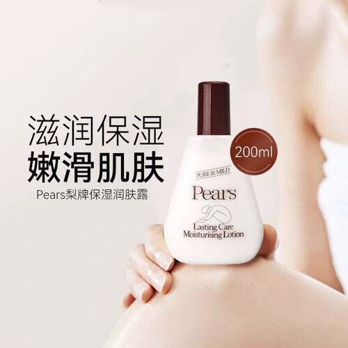 Pears梨牌身体乳200ml保湿滋润