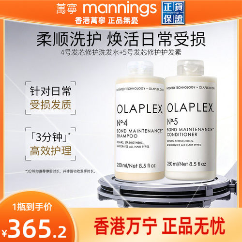Olaplex4号发质修护洗发水5号发膜修护受损毛躁柔顺护理强韧防断