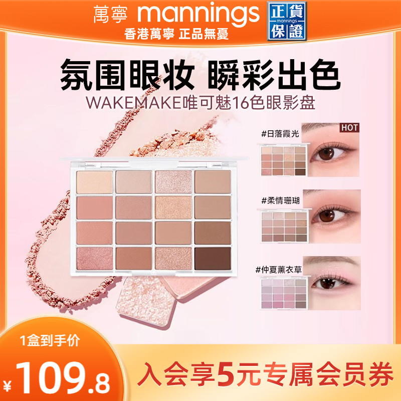 唯可魅大地色眼影盘百搭综合盘