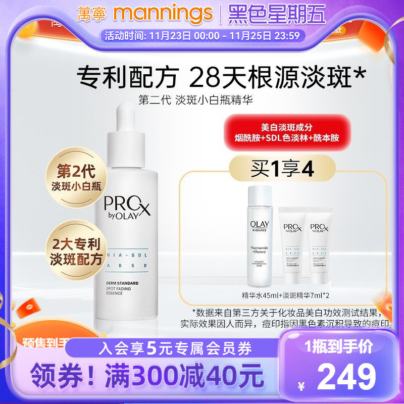 【官方正品】万宁玉兰油Olay第二代淡斑小白瓶面部美白精华液_虎窝淘