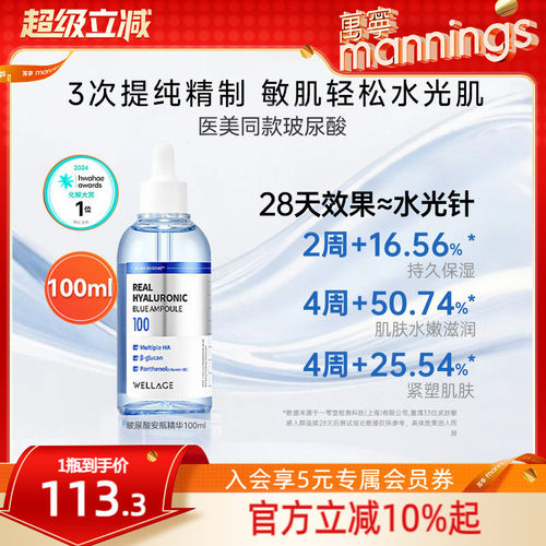 oliveyoung唯拉珠b5精华100ml
