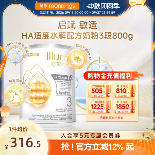 惠氏启赋敏适HA适度水解奶粉港版婴儿奶粉1-3岁婴幼儿3段800g