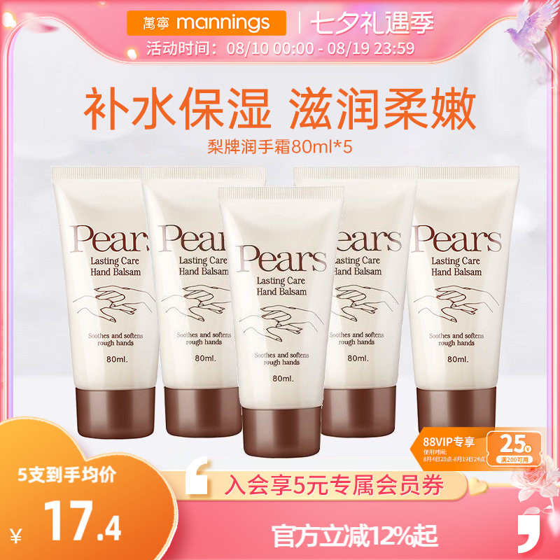 香港经典护手霜囤货装